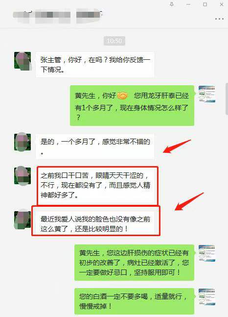 龙牙肝泰胶囊治肝病的效果