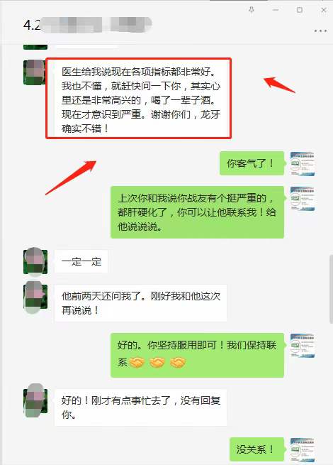 黄先生常年饮酒导致肝损伤