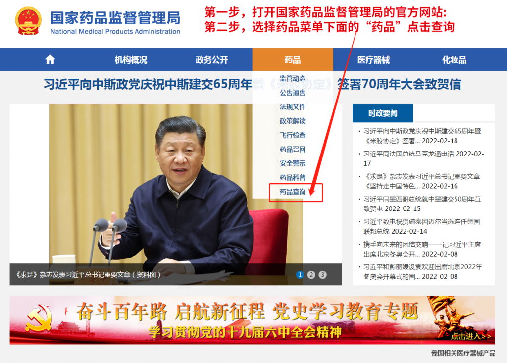 龙牙肝泰胶囊是国家批准的药