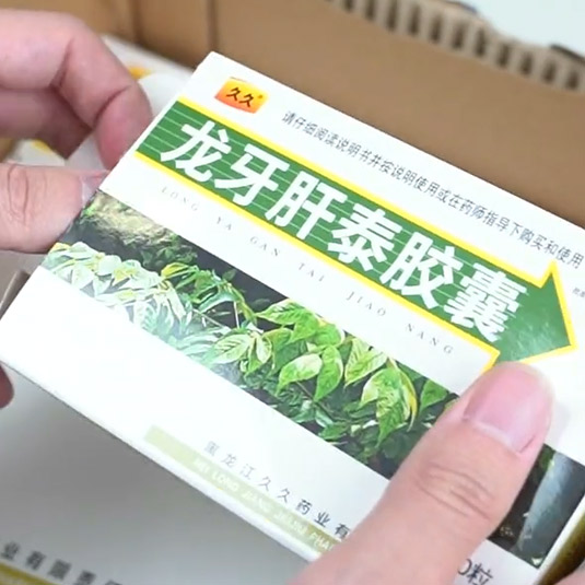 龙牙肝泰胶囊