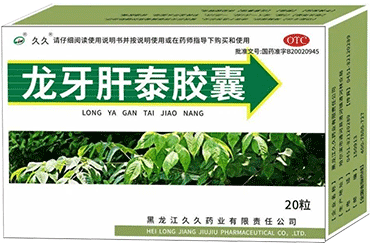 龙牙肝泰胶囊 龙牙肝泰胶囊