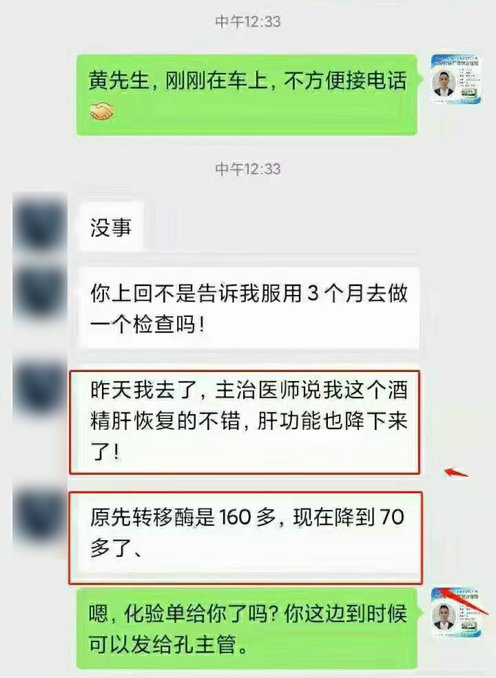 龙牙肝泰治疗酒精肝