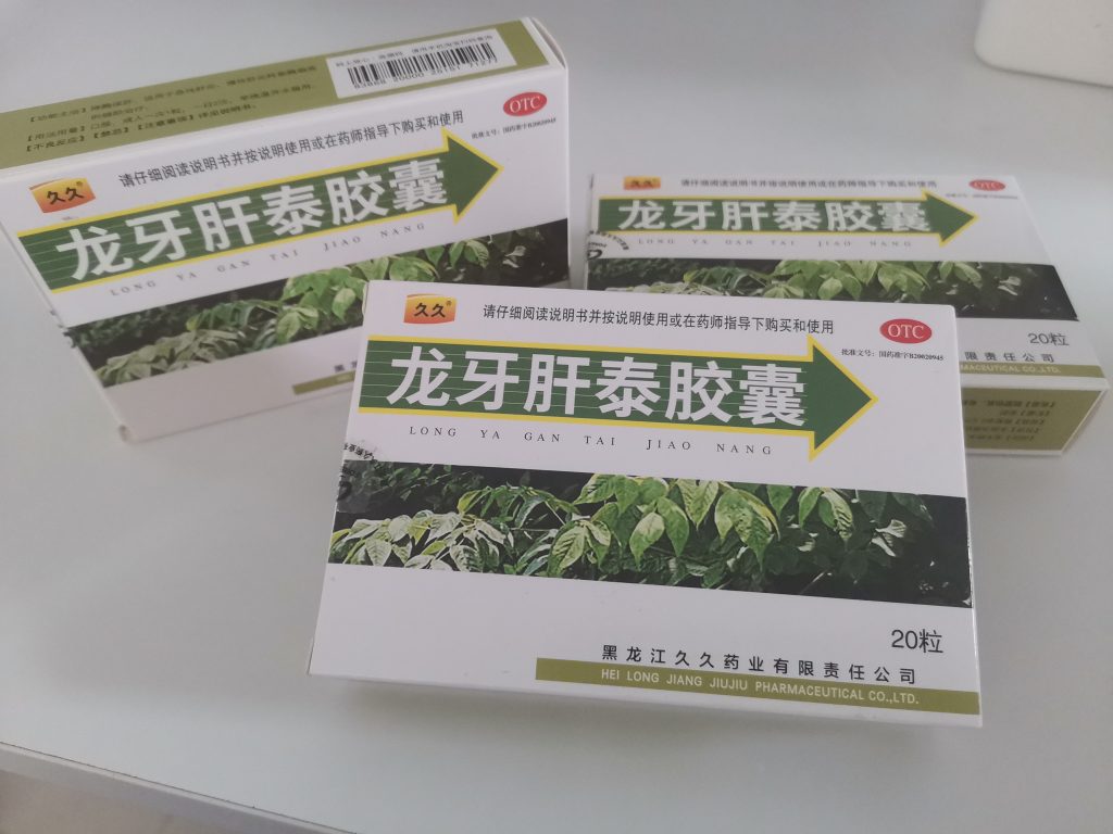 龙牙肝泰胶囊