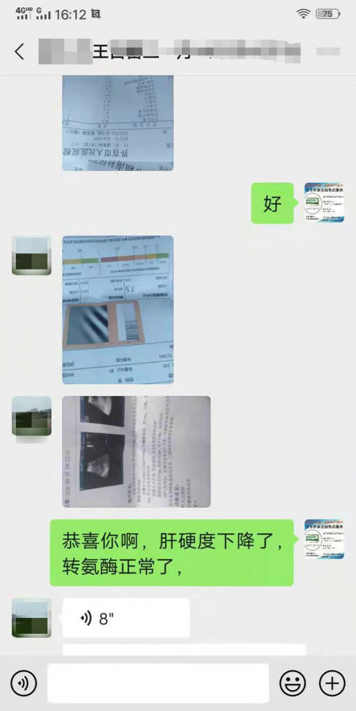王大哥服用龙牙肝泰后的反馈