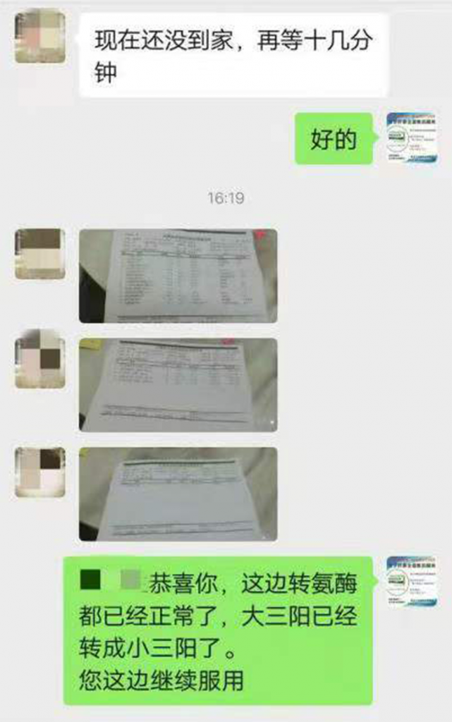 龙牙肝泰治乙肝大三阳效果如何