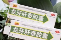 龙牙肝泰胶囊OTC肝药
